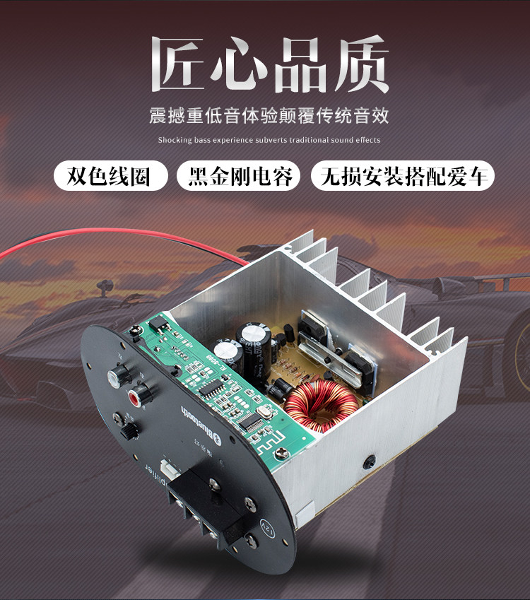 不插卡蓝牙低音炮功放板12V大功率车载蓝牙主板线电路板无源音箱