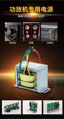 新180w铜线功放方形电源EI方牛200w400w500w12v15v18v等定促