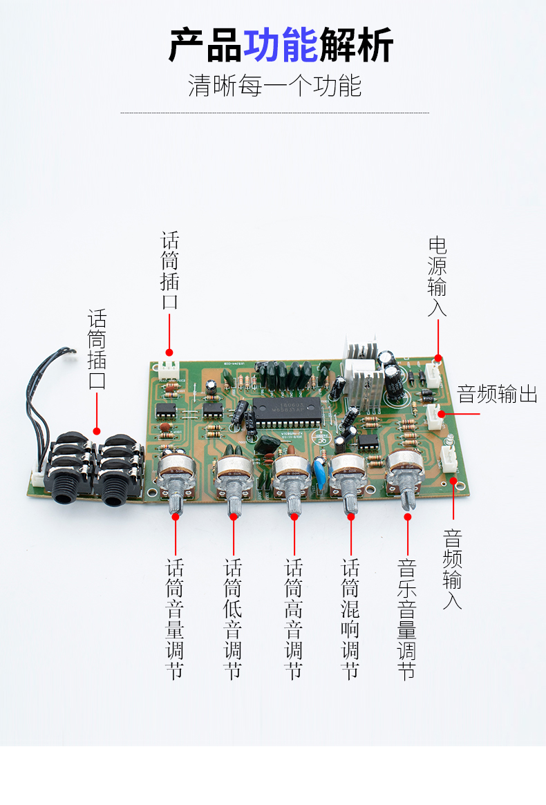 M65831前置卡拉OK混响
