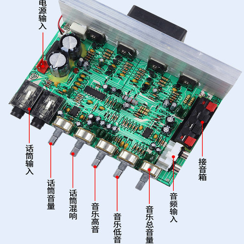 4个大功率对管2声道卡拉OK功放板前后合并发烧HIFI专业级OK200W