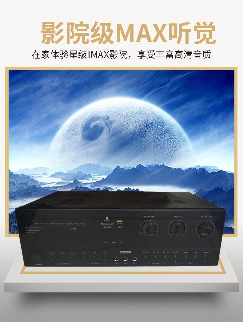 四声道蓝牙功放220伏功放机大功率带插卡大管音响功放卡拉OK功放S