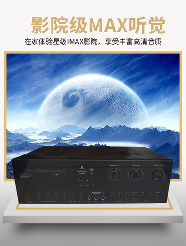 声道蓝牙插卡音响功放