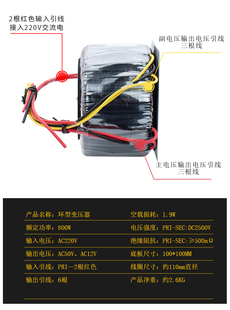 环牛功放板800W43V220V转12V2m4V48V50V环形变压器定做电源交流o.