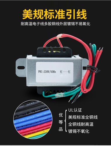 EI黄铜线方形交流220V转双12v