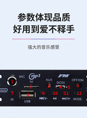20W3.7V-5V锂电池带功放MP3蓝牙5.0音频解码功放板5伏无损U盘TF卡