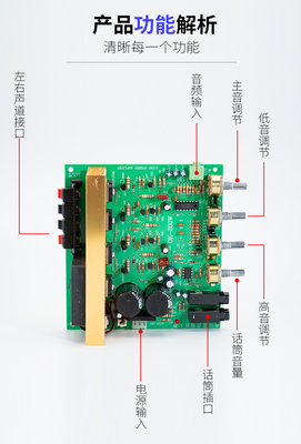 200瓦4个大功率高低音HIFI功放板