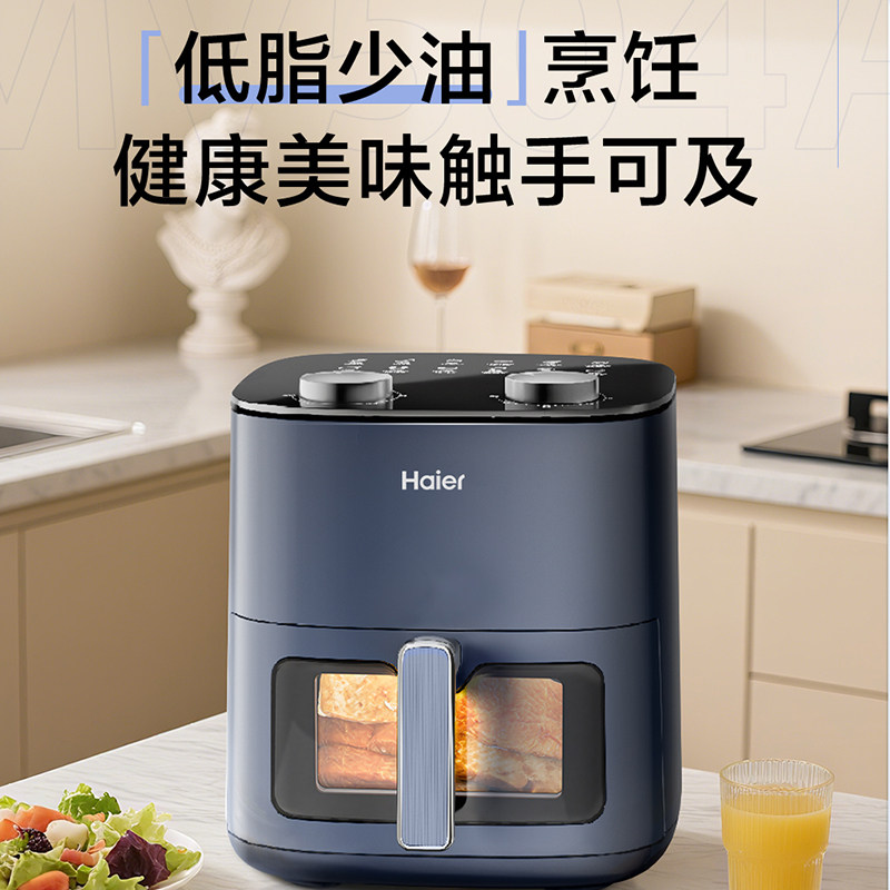 海尔空气炸锅MV504A家用新款智能多功能大容量薯条可视烤箱