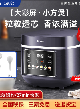 海尔电饭煲ZDCA15110不沾锅家用多功能4升自动智能大容量蒸米饭