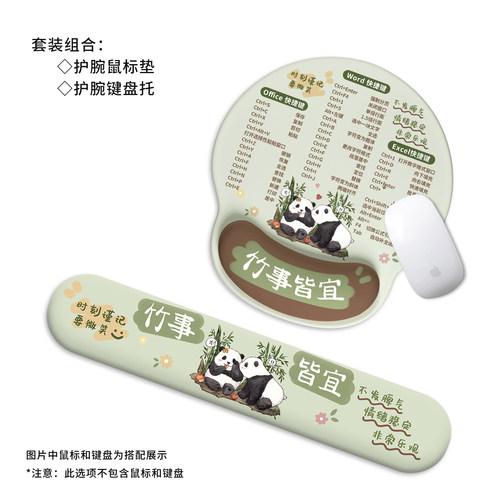 护腕鼠标垫3D手腕女生记忆棉笔记电脑办公键盘手托防鼠标手高颜值