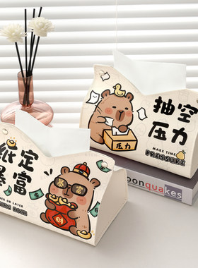 抽纸纸巾盒创意可爱奶油色系茶几收纳仿皮抽纸盒餐巾纸盒抽走压力