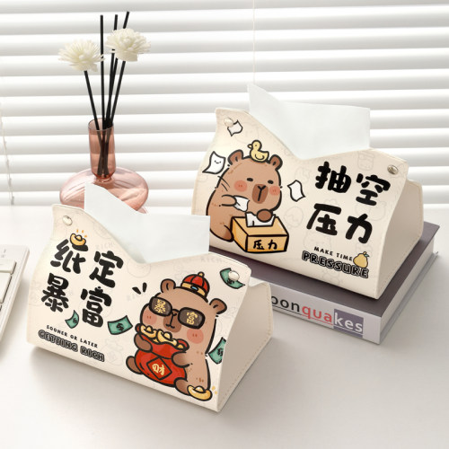 抽纸纸巾盒创意可爱奶油色系茶几收纳仿皮抽纸盒餐巾纸盒抽走压力