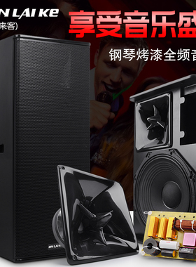 力素PS10 PS12 PS15寸专业舞台KTV酒吧会议音响 婚庆全频演出音箱