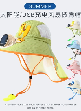 儿童字母太阳能风扇防晒披肩帽