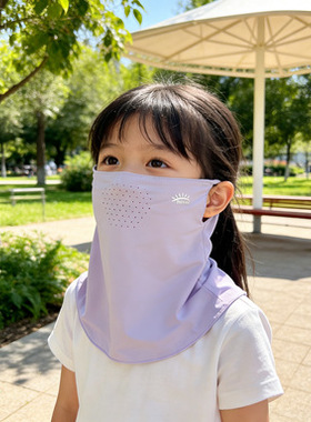 儿童冰丝全脸护颈透气防晒面罩