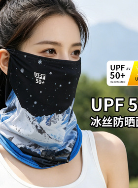 夏季户外运动挂耳防晒透气面罩女