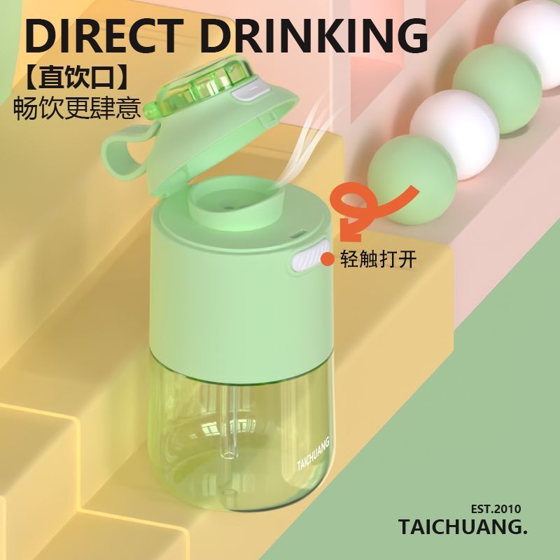 女生夏日大容量双饮水杯