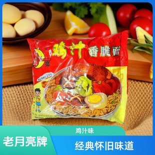 陕西汉中城固特产月亮牌鸡汁麻辣干吃方便面泡面小吃经典面果好吃