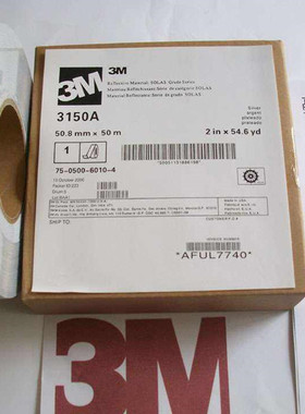 供应3M晶格反光带、船用救生反光带、银色反光布带、SOLAS标准