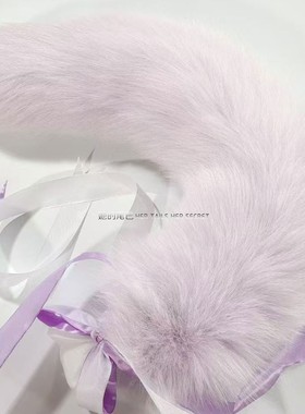 上神淡紫色狐狸毛尾巴清新甜美巨粗蓬松LO娘兽尾猫尾森系甜美紫狐