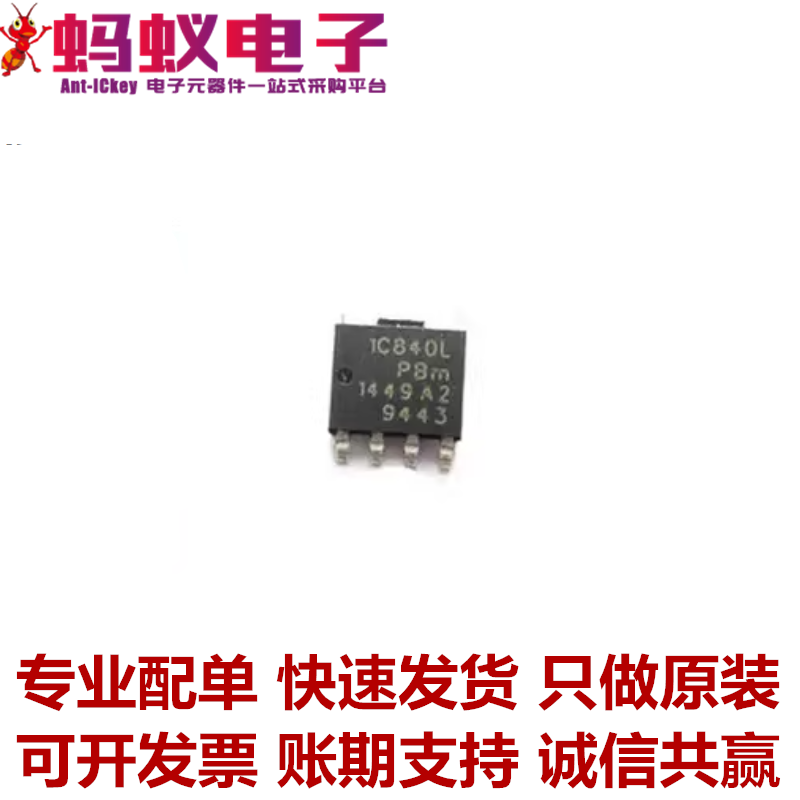 原装进口 PSMN1R8-40YLC 丝印1C840L SOT-669 N沟道 40V 100A