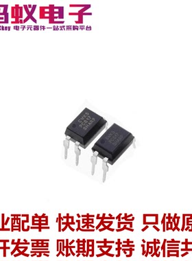 原装正品 PC817C 夏普 DIP-4直插 A/B/C/D档 单路光耦