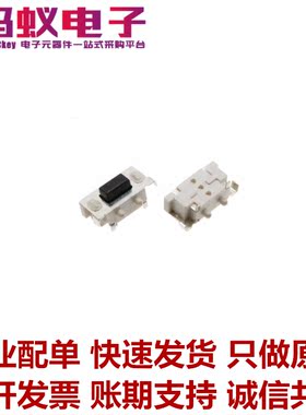 3x6x3.8mm 侧按开关 适用于MP3/MP4轻触开关微型按钮开关（10个）