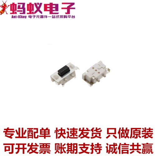 3x6x3.8mm 侧按开关 适用于MP3/MP4轻触开关微型按钮开关（10个）