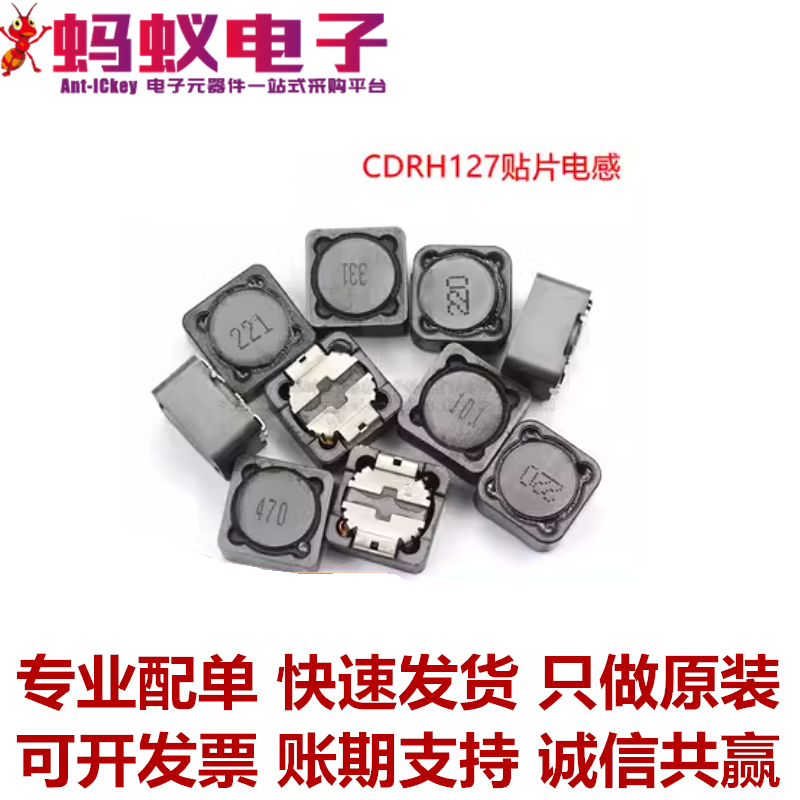 10UH 100UH 1MH 15UH 150UH CDRH127贴片屏蔽电感 12x12x7mm