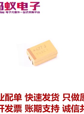 470UF 6.3V/10V/16V 7343钽电容 D型厚3.1/E型厚4.3mm 477J/A/C