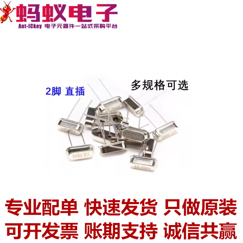 6.5536M 6.7458M 7M 7.2M 7.6M 7.68M 49S直插无源晶振