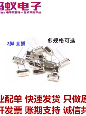 33.1776M 33.333M 35.46895M 36M 38M 38.9M 40M 49S直插晶振