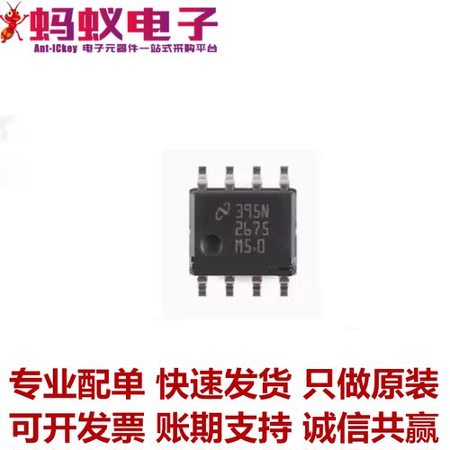 LM2675M-5.0 贴片SOP-8 5V 500mA 国半NS全新原装