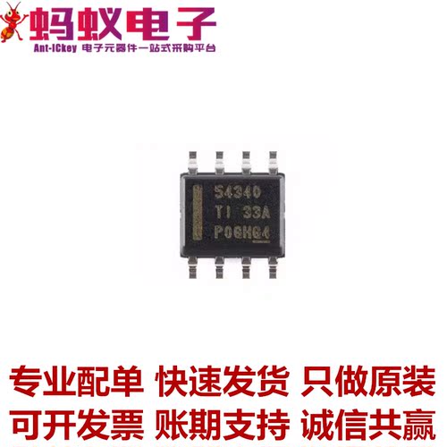 TPS54340DDAR TPS5450DDAR TPS54560DDAR 贴片SOP-8 原装正品