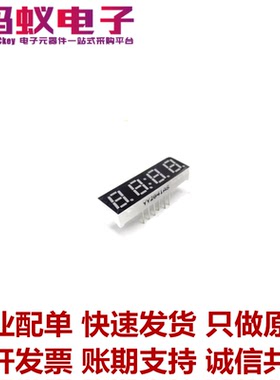 0.28英寸 4位共阴 MT02841A 时钟数码管 高亮红色