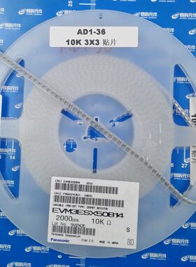 10K 3X3 贴片可调电位器/电阻/单圈 原装 EVM3ESX50B14  （1个）