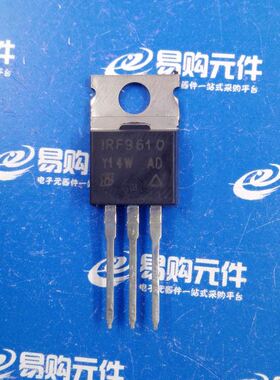 IRF9610 直插TO-220 N沟道 场效应管 IR原装进口