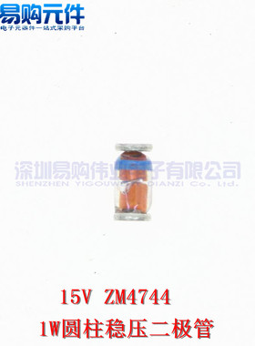 15V ZM4744 1W圆柱稳压二极管 LL41玻璃管封装 编带（10个）