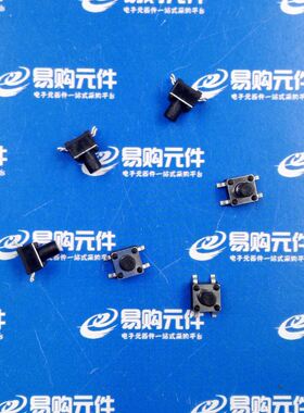 6x6x12 6x6x13 6x6x15 贴片按键 轻触开关 四脚