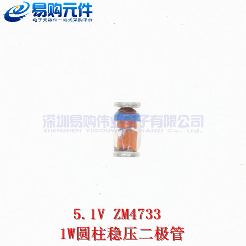 5.1V ZM4733 1W圆柱稳压二极管 LL41玻璃管封装 编带（10个）