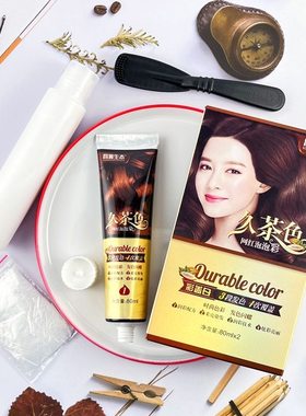 昌义生态染发霜久茶色汉邦
