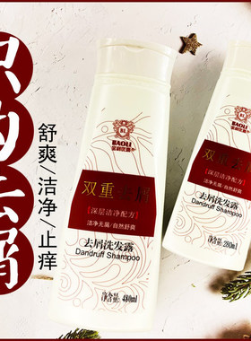 宝利优润保利优润去屑洗发水柔顺