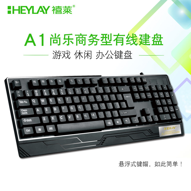 Jubilee Levin A1 Office Keyboard USB Wired keyboard Business office Gaming keyboard waterproof Keyboard with large handsin the Computer Hardware/Monitor/Computer Peripherals , Keyboard  category - from Buy2taobao.com to provide professional Taobao agent buy service
