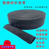 尼龙加厚纺织套管耐磨护套液压油管阻燃保护套铁链空心布套编织套