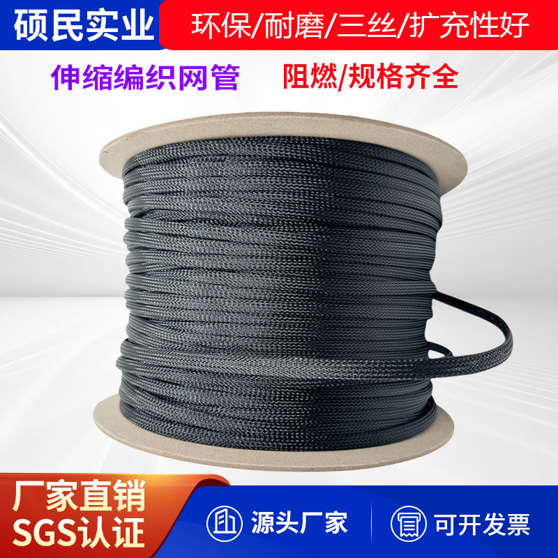 塑料网套管8MM 蛇皮网防火管 电线保护编织网 PET编织网管,电子/电工,其它,淘宝优惠券,粉丝福利购,淘宝优惠卷