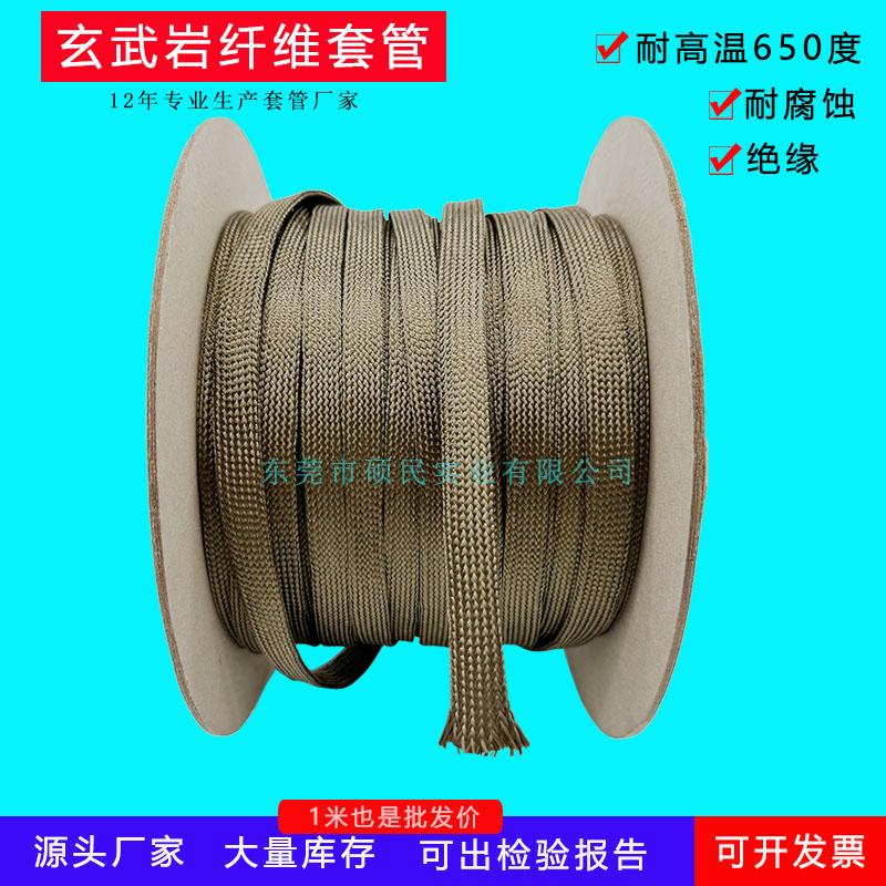 玄武岩纤维套管加厚高温套管矿物纤维编织网管线束防火套管绝缘