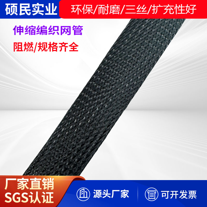 编织网管尼龙三丝编织网套管