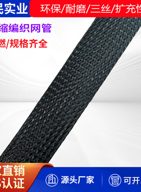 厂家直销 蛇纹管黑色三丝编织网管 35MM穿线伸缩编制套管 蛇皮网
