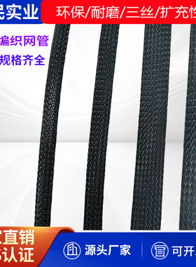 黑色蛇皮网10MM编制网管 阻燃尼龙编织网管 电线绝缘保护套管