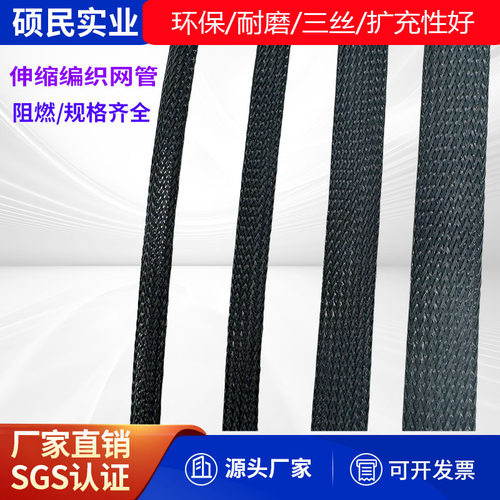 蛇皮网PET编织套管伸缩编织网管