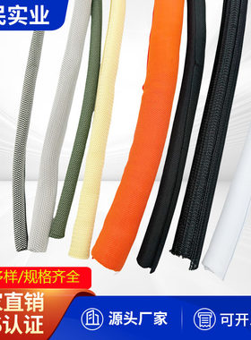 线束护套管电缆包线布自卷式纺织